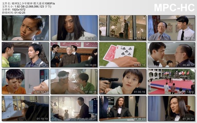 赌神3之少年赌神剧照的剧照