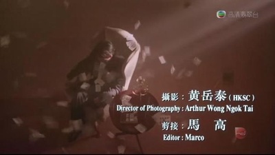 赌神3之少年赌神剧照的剧照