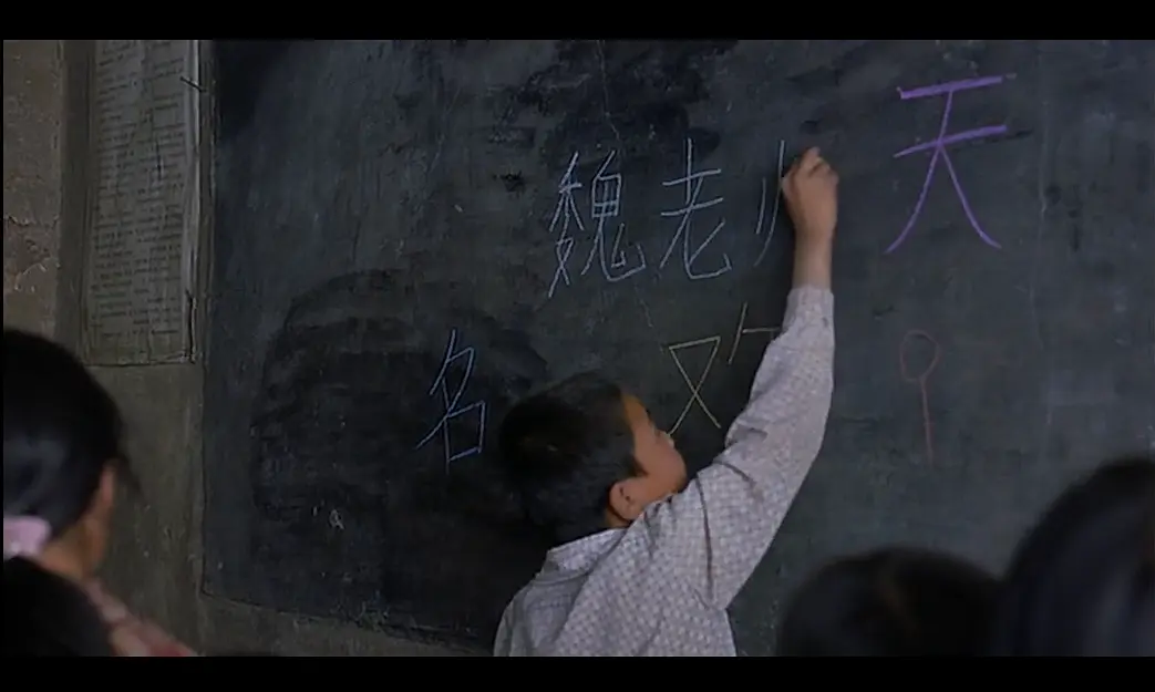 一个都不能少剧照的剧照