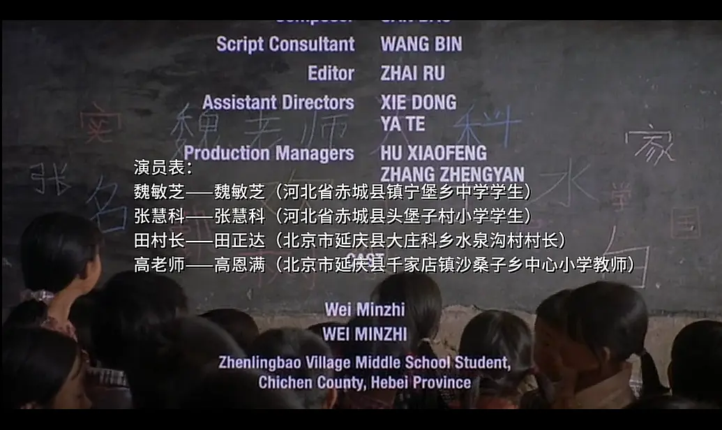 一个都不能少剧照的剧照