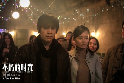 不朽的时光剧照的剧照
