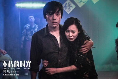 不朽的时光剧照的剧照