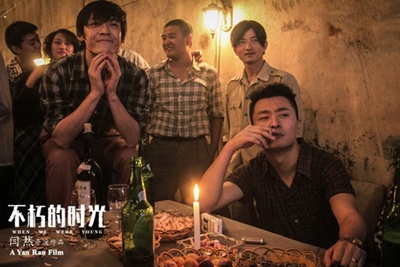 不朽的时光剧照的剧照