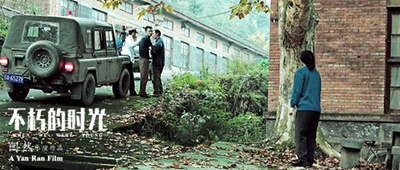 不朽的时光剧照的剧照