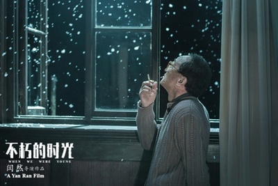 不朽的时光剧照的剧照