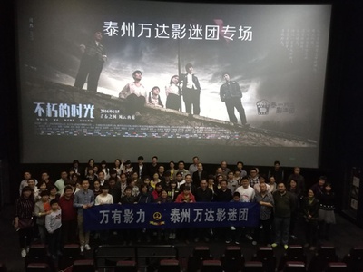 不朽的时光剧照的剧照