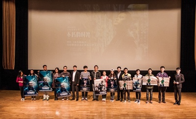 不朽的时光剧照的剧照