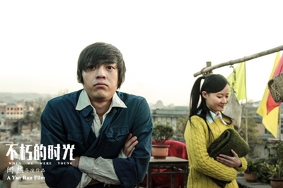 不朽的时光剧照的剧照