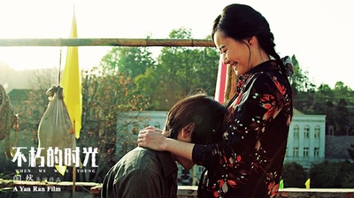 不朽的时光剧照的剧照