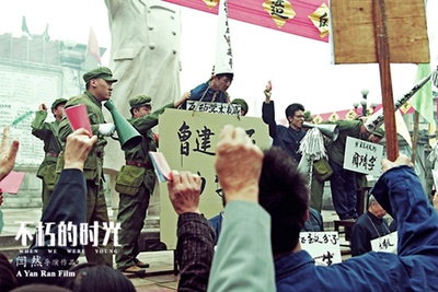 不朽的时光剧照的剧照