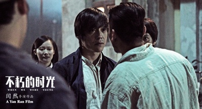 不朽的时光剧照的剧照