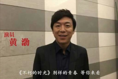 不朽的时光剧照的剧照