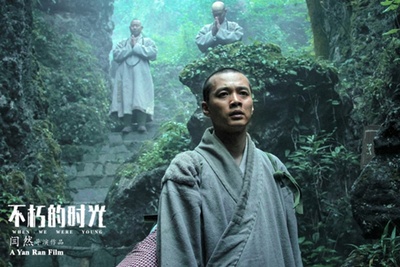 不朽的时光剧照的剧照