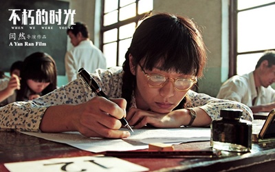 不朽的时光剧照的剧照