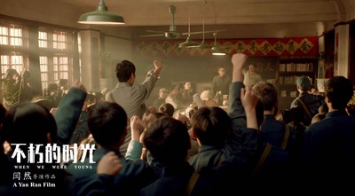 不朽的时光剧照的剧照
