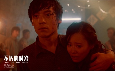 不朽的时光剧照的剧照