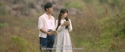 不朽的时光剧照的剧照