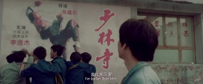 不朽的时光剧照的剧照