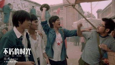 不朽的时光剧照的剧照