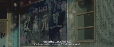 不朽的时光剧照的剧照