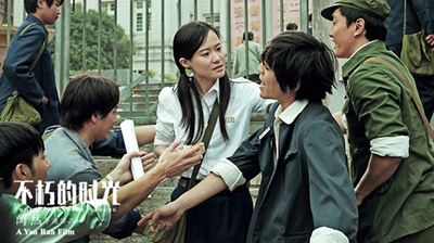 不朽的时光剧照的剧照