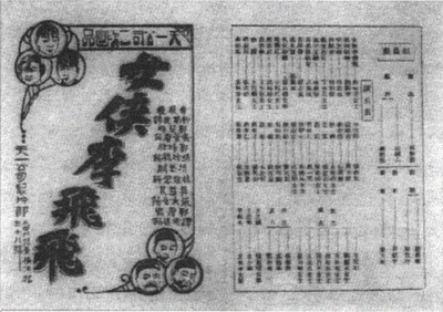 女侠李飞飞剧照的剧照