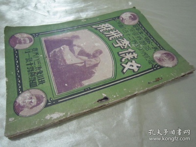 女侠李飞飞剧照的剧照