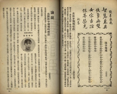 女侠李飞飞剧照的剧照