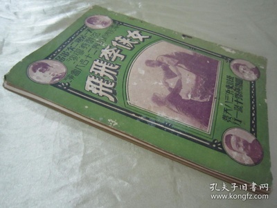 女侠李飞飞剧照的剧照