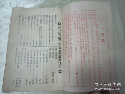 女侠李飞飞剧照的剧照