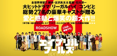 愚人节剧照的剧照