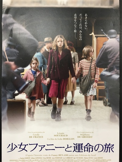 芬妮的旅程剧照的剧照