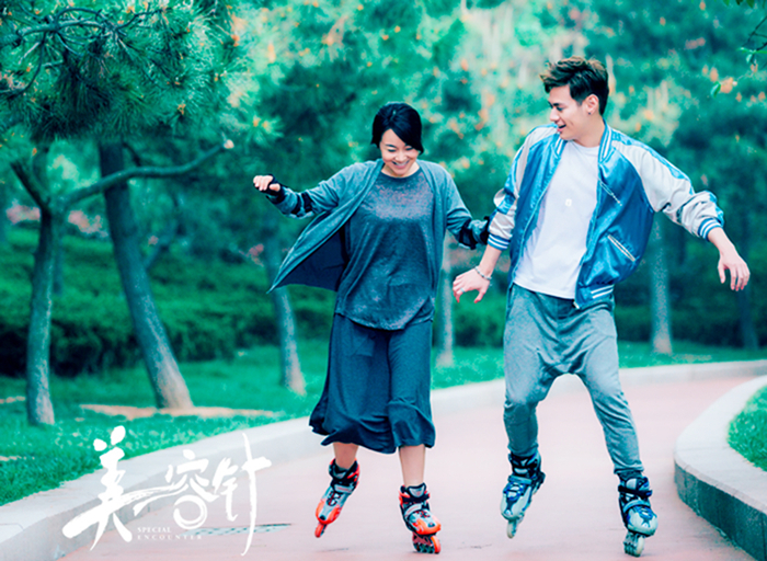 美容针剧照的剧照