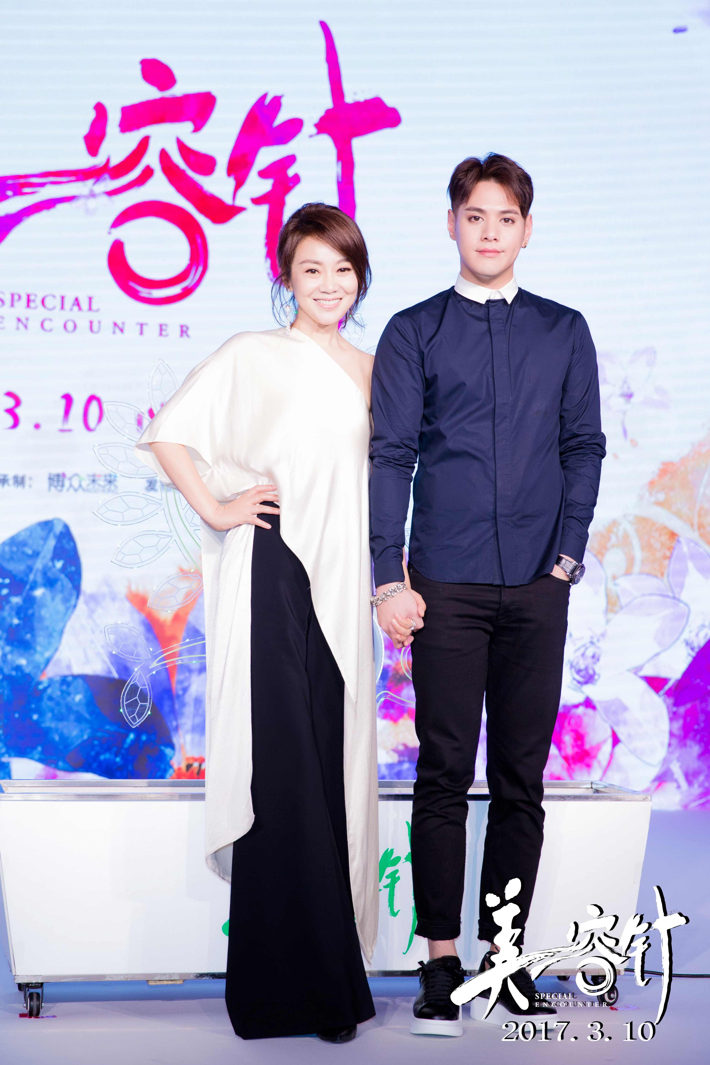 美容针剧照的剧照