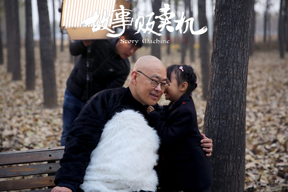 故事贩卖机剧照的剧照