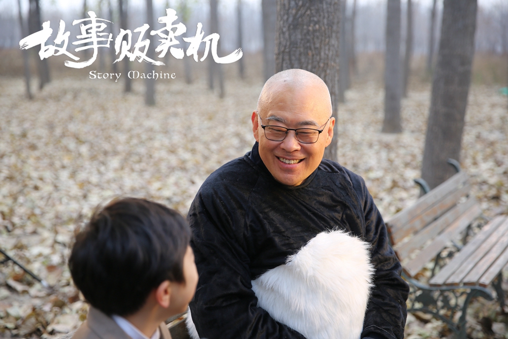 故事贩卖机剧照的剧照