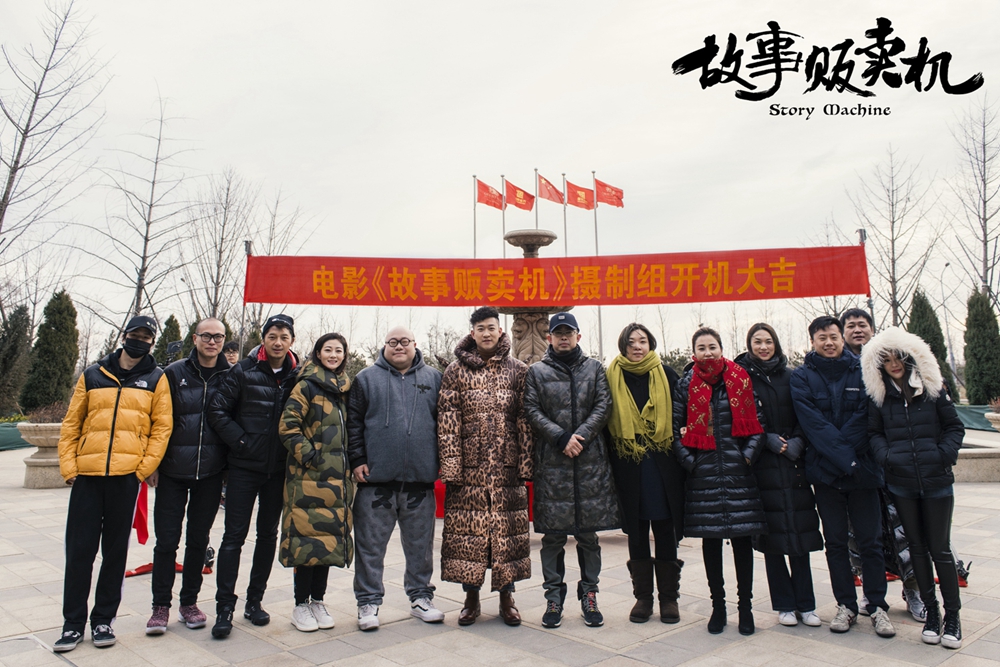 故事贩卖机剧照的剧照