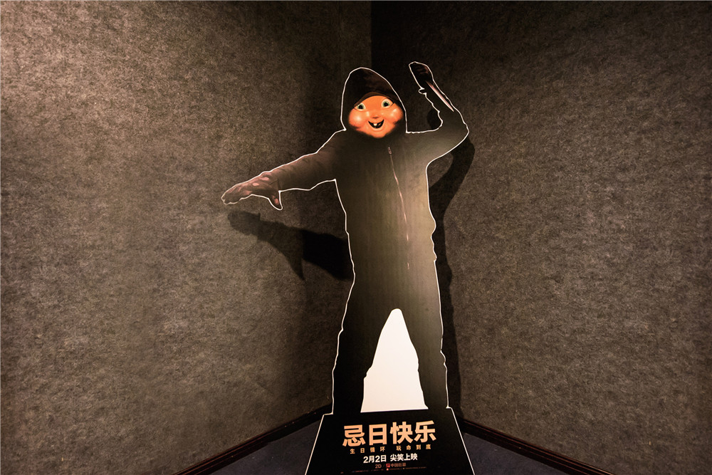 忌日快乐剧照的剧照