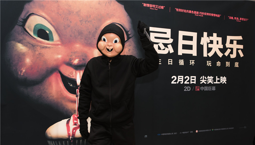 忌日快乐剧照的剧照