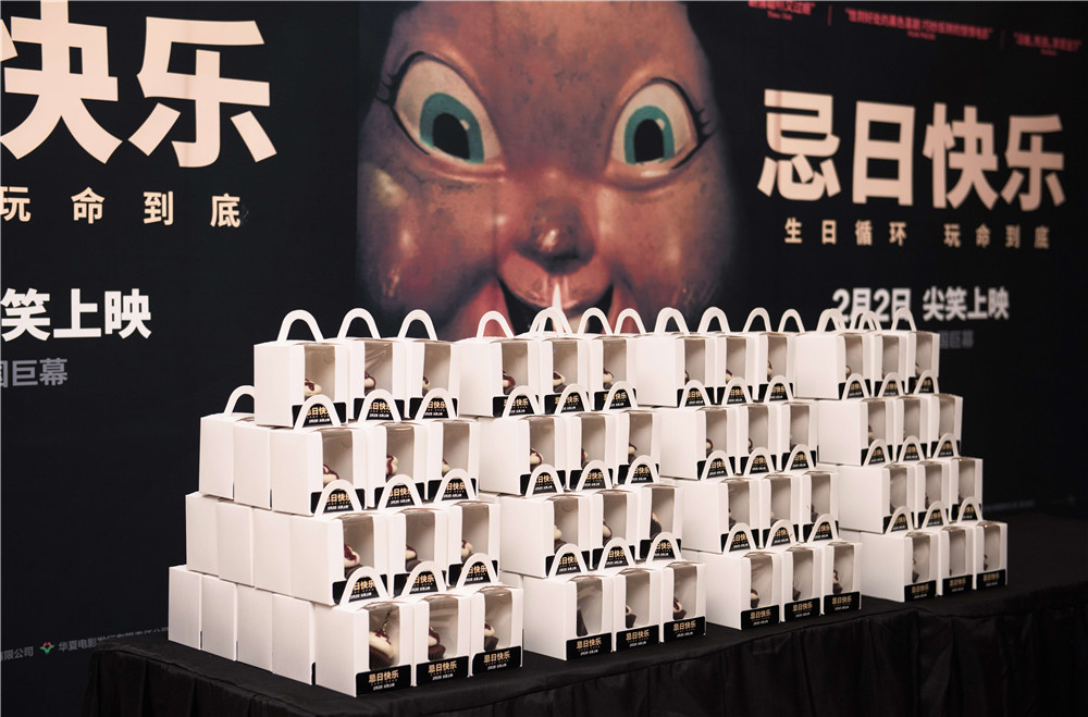 忌日快乐剧照的剧照