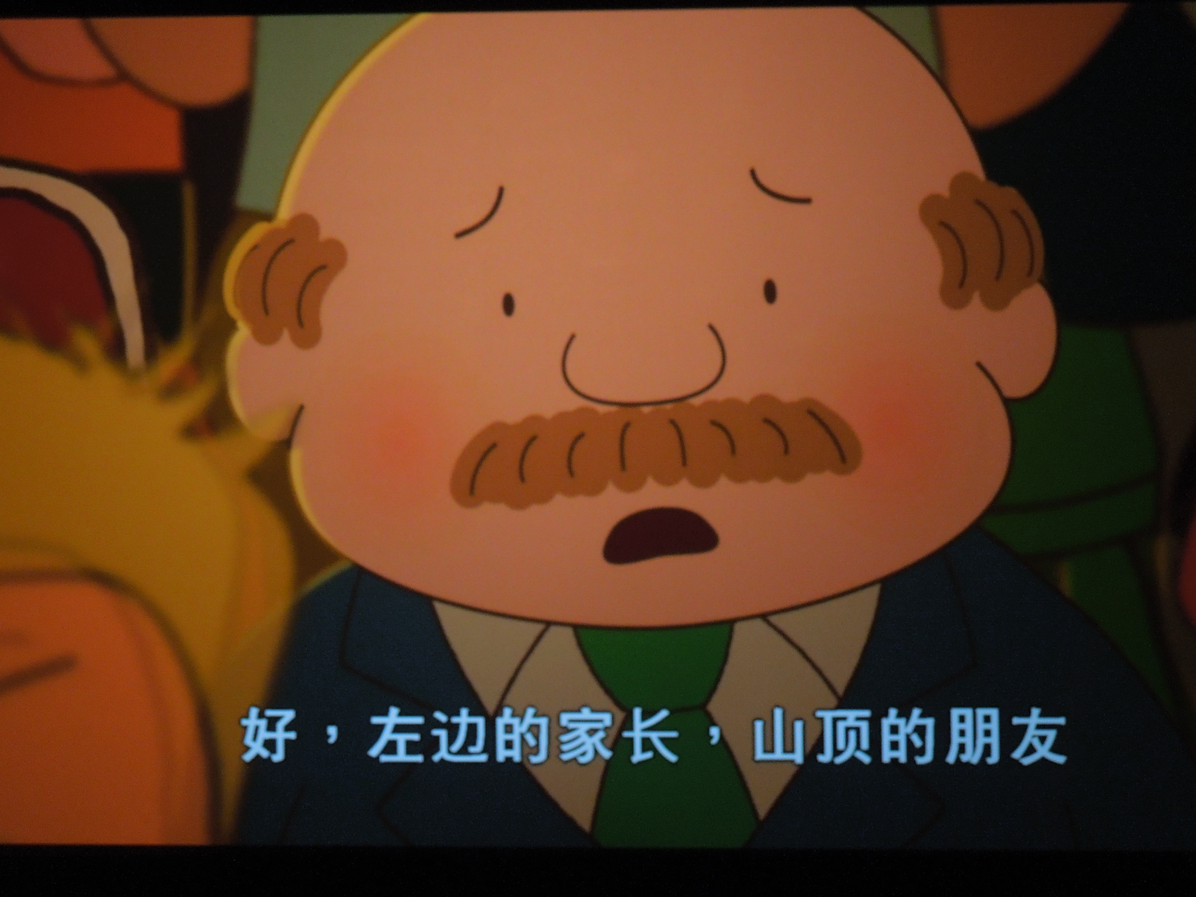 麦兜当当伴我心剧照的剧照