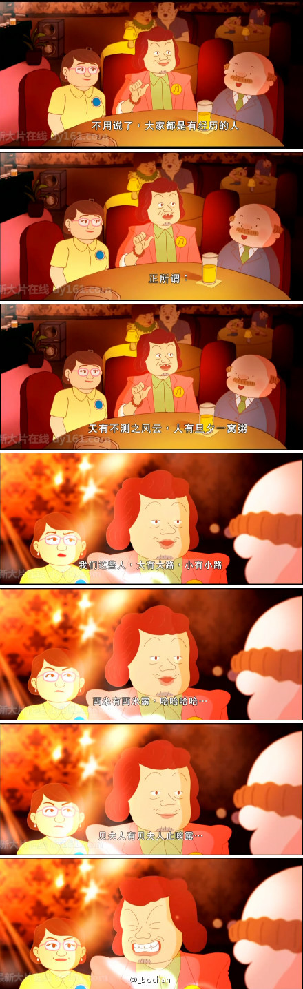 麦兜当当伴我心剧照的剧照