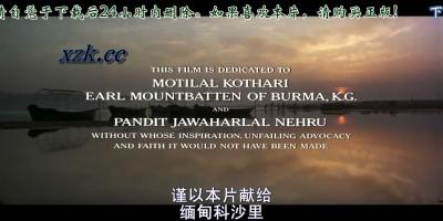 甘地传剧照的剧照