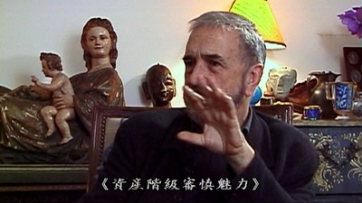 自由的幻影剧照的剧照