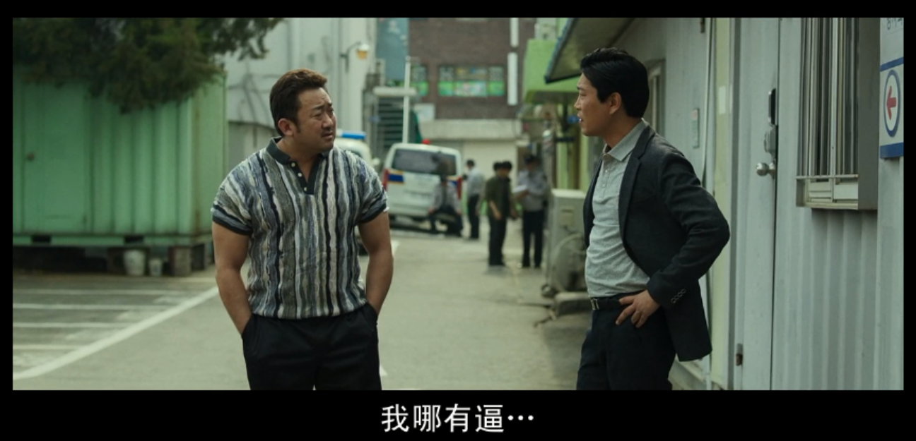 犯罪都市剧照的剧照