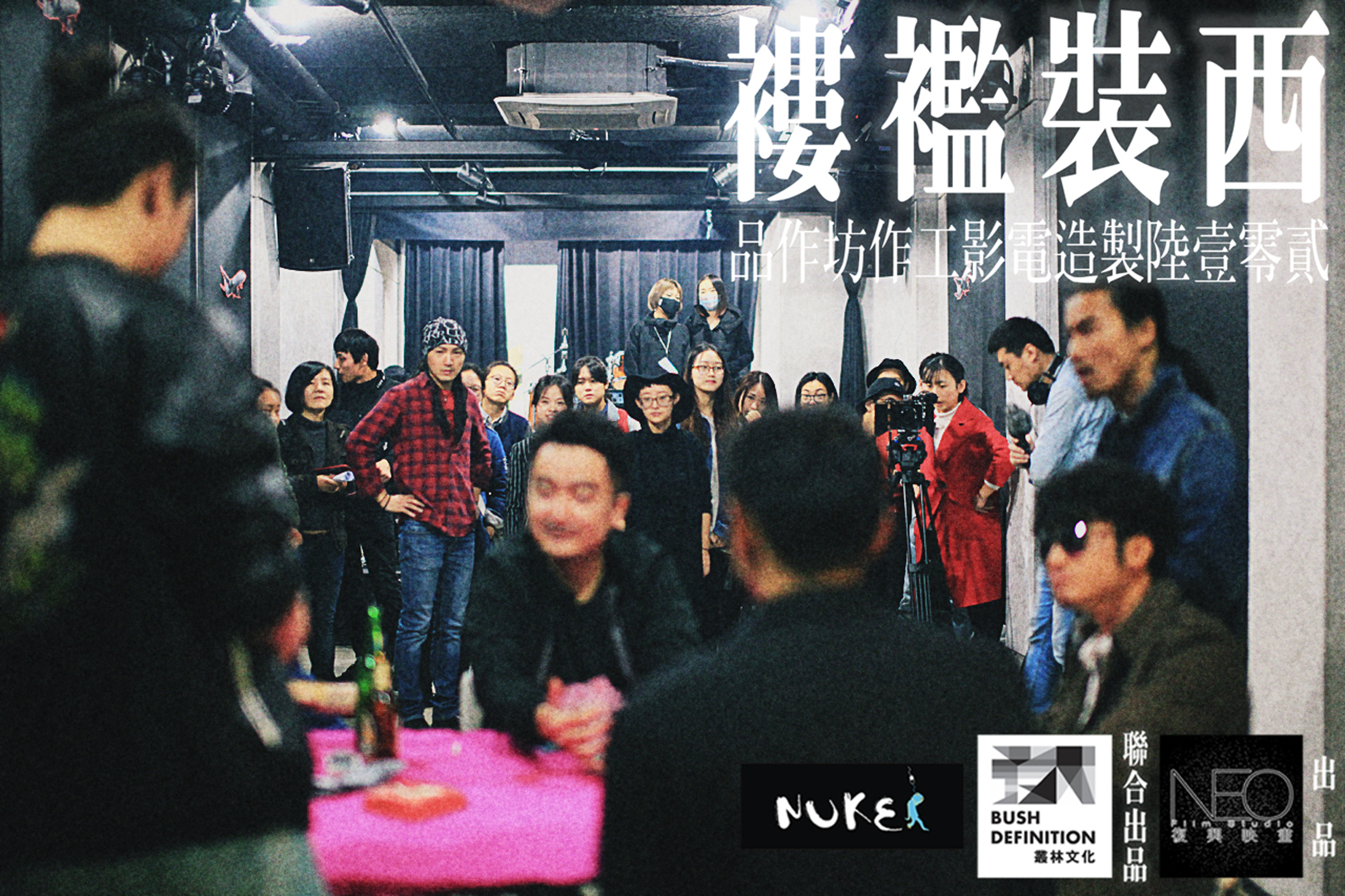 西装褴褛剧照的剧照