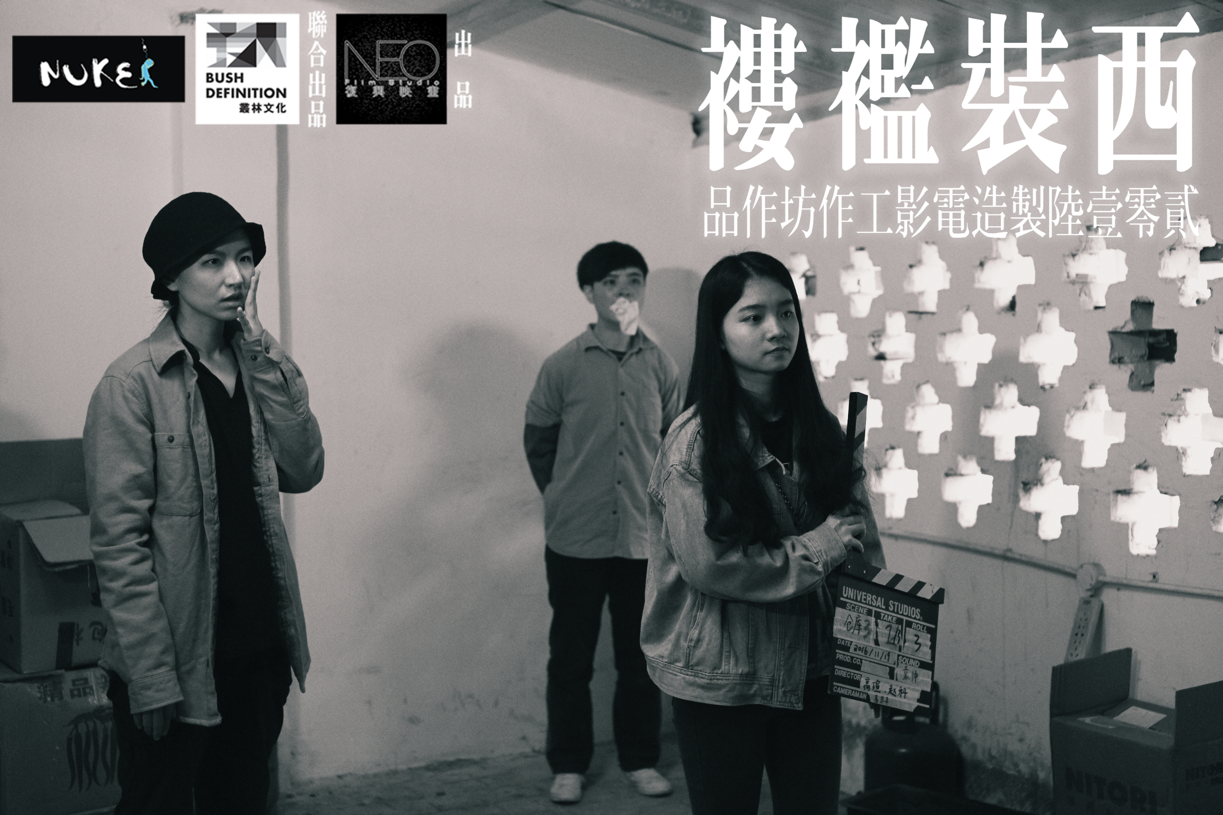 西装褴褛剧照的剧照