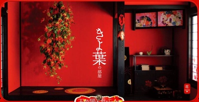 花魁剧照的剧照