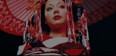 花魁剧照的剧照