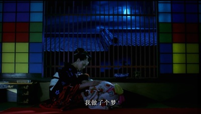 花魁剧照的剧照